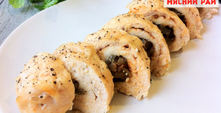 Куриные рулетики с грибами